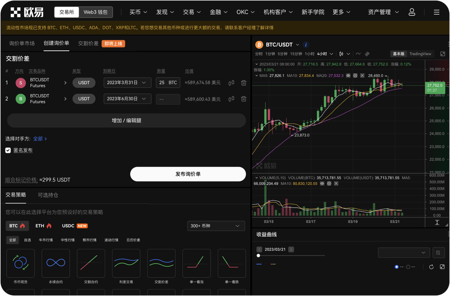 如何把官网“交易账户”的资产转回“资金账户”